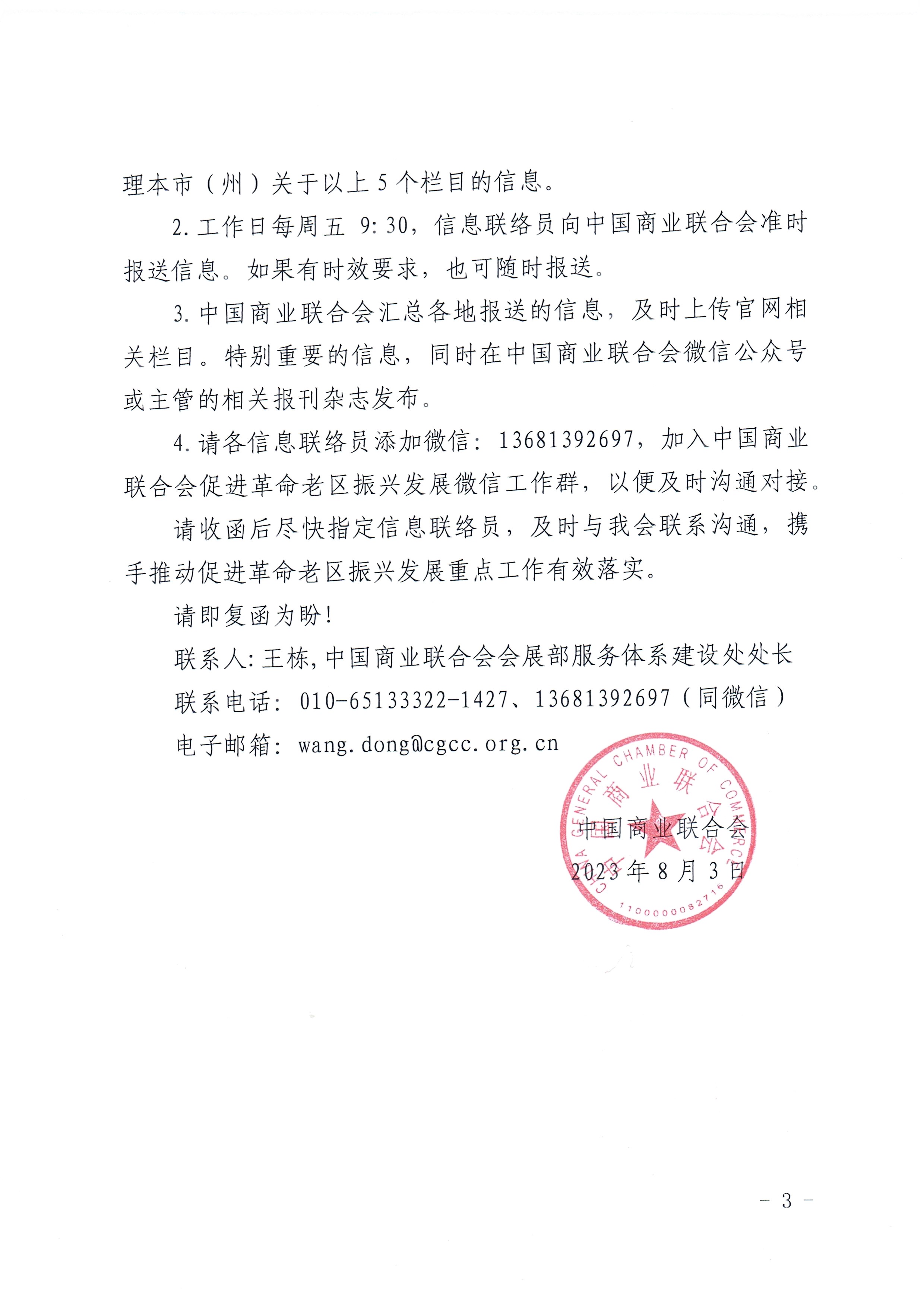 (乡村行・看振兴)山西繁峙:“红绿融合”新模式 撬动革命老区超亿元振兴投资