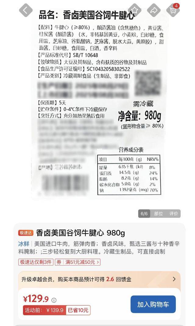 顾客称山姆麻薯盒内有活老鼠 山姆客服回应：会反馈到相关部门