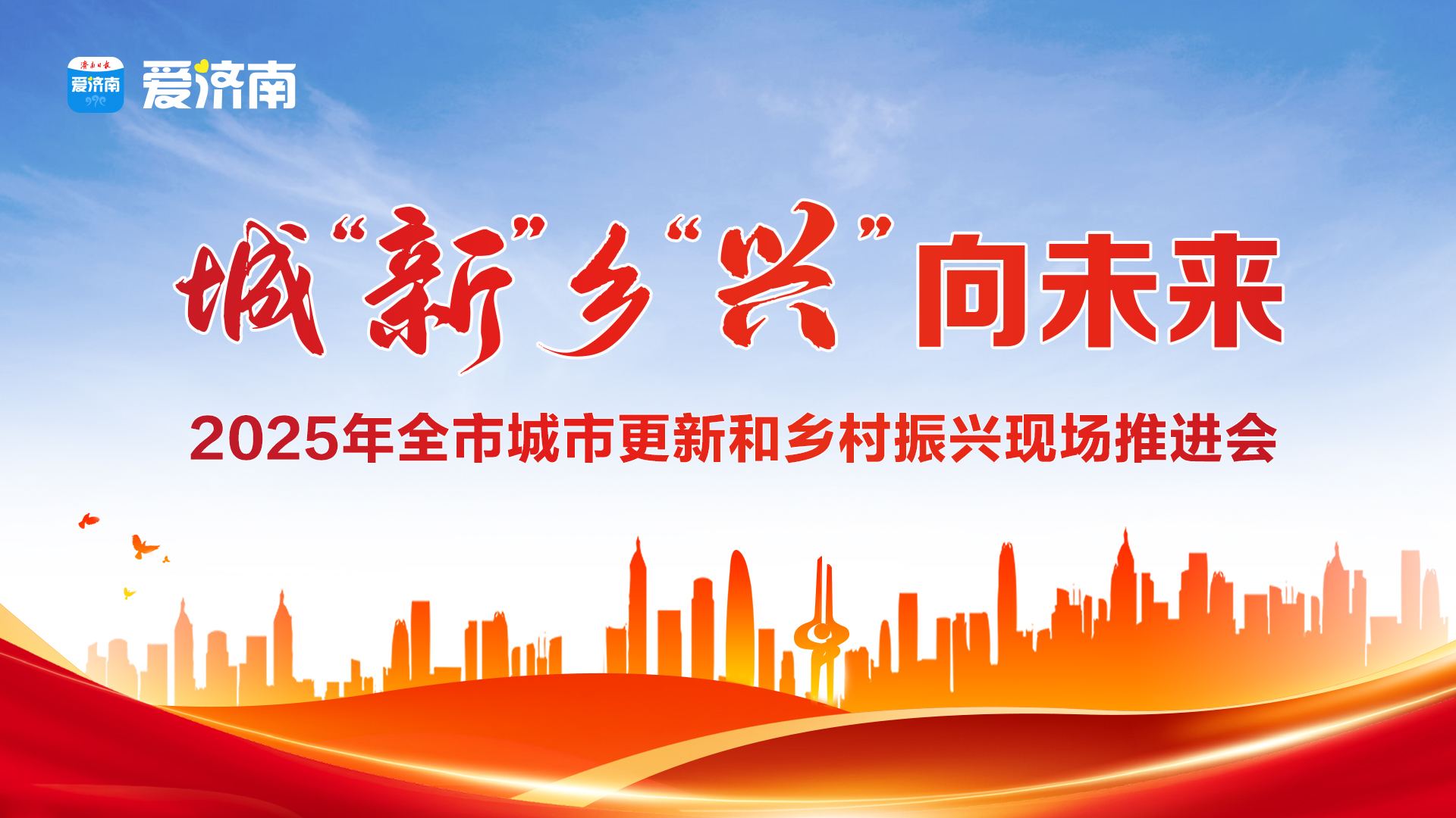 (乡村行・看振兴)山西繁峙:“红绿融合”新模式 撬动革命老区超亿元振兴投资