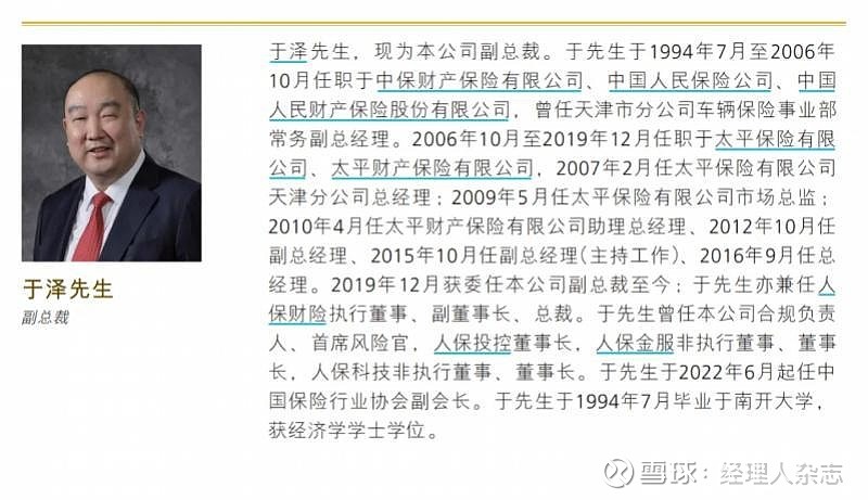 人保财险政银保 ,人保财险 _AI银行行业战略洞察 银行服务全自动化与客户体验平衡战略