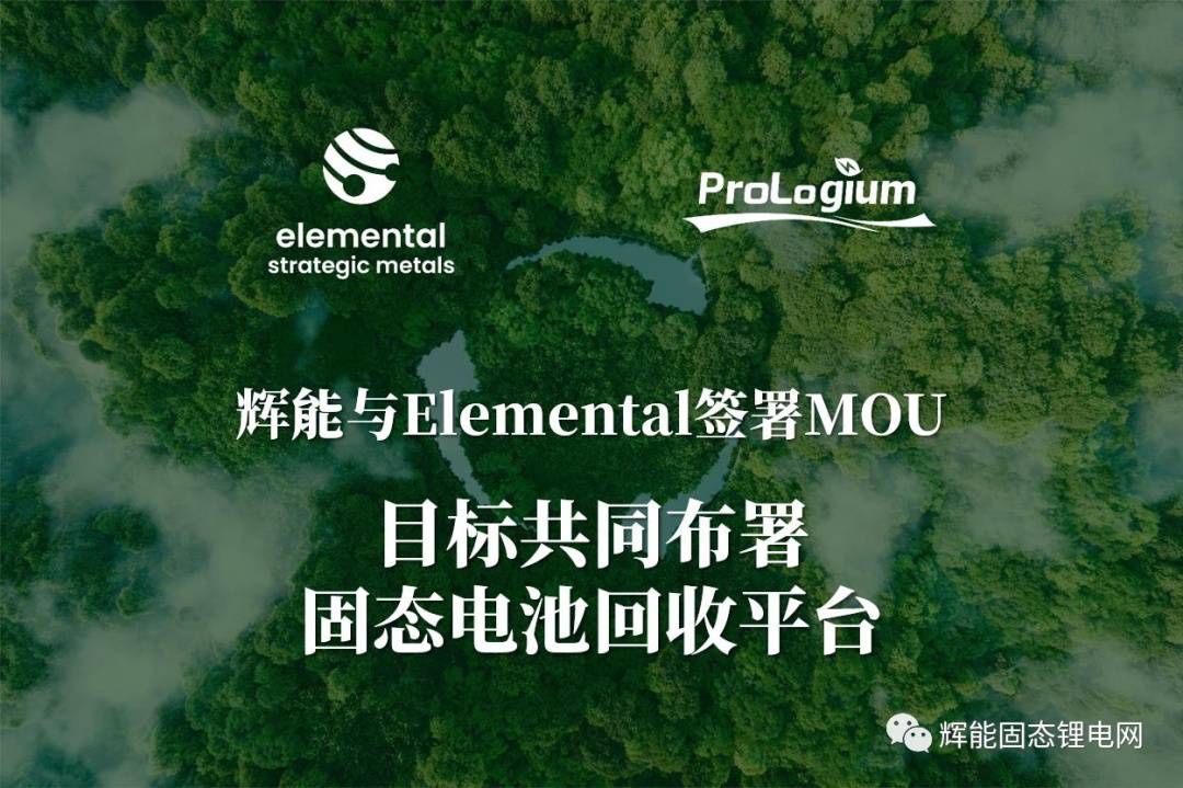 人保服务 ,人保伴您前行_电池行业行业战略洞察 固态电池商业化进程与价值链重构分析