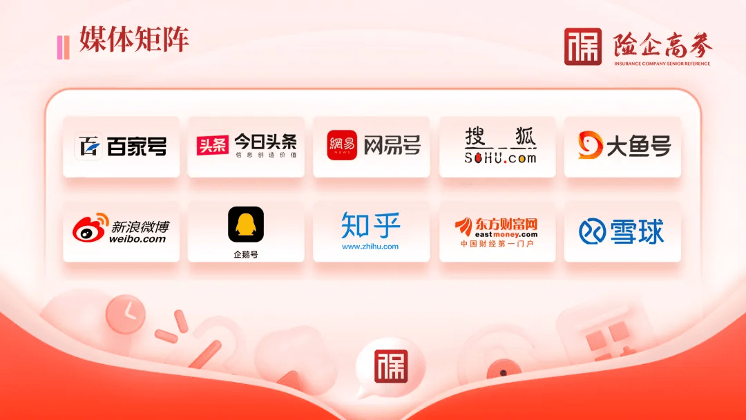 中国再保人事调整:朱晓云拟任总裁,田美攀拟任副总裁