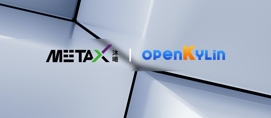 200家公私募机构获配沐曦股份逾14亿元