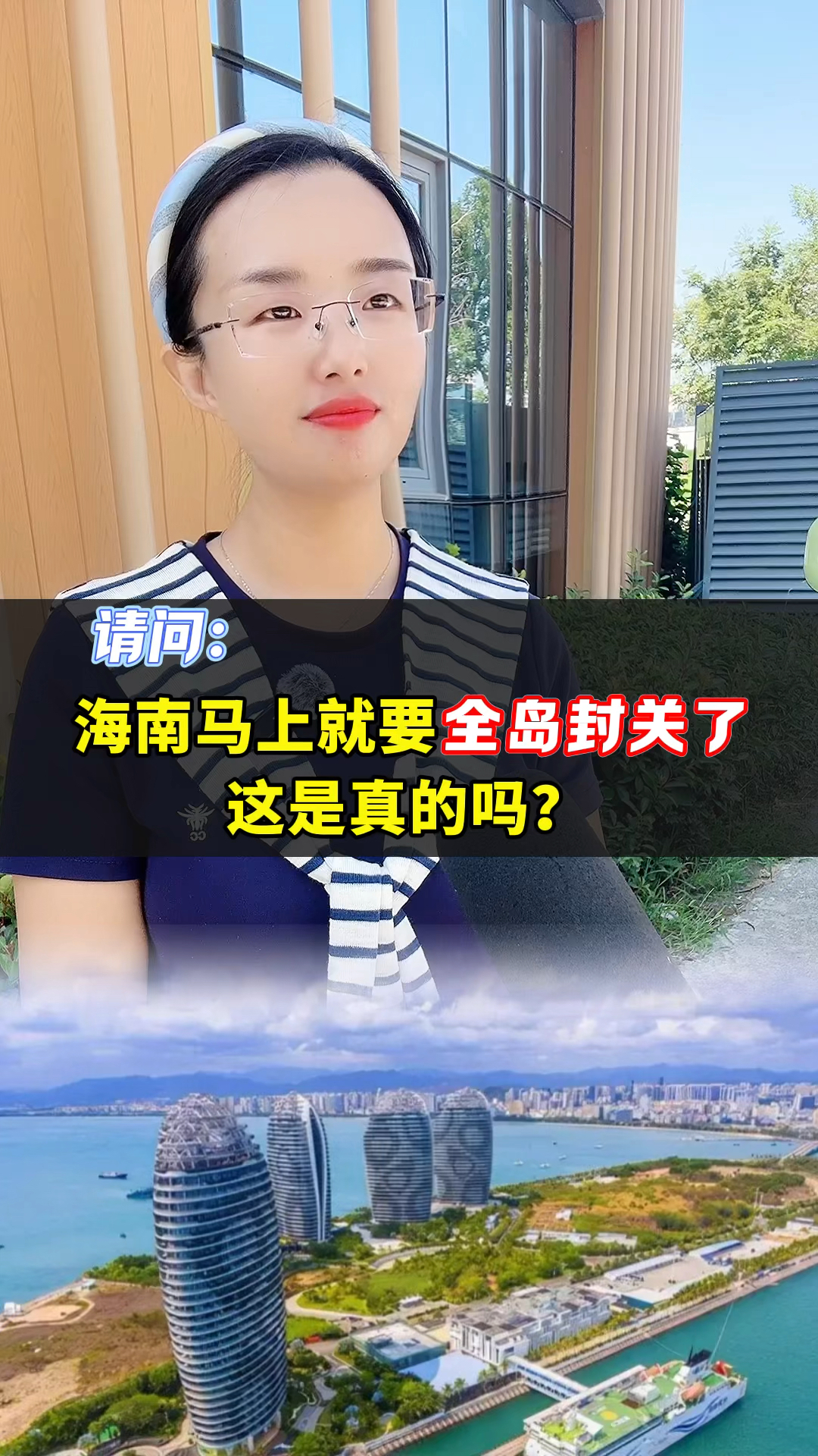 全岛封关看海南:铁路货运如何高效通关?