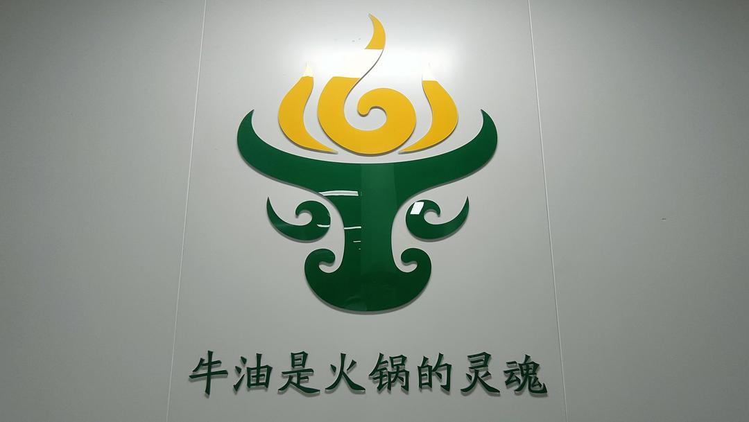 “中国火锅食材之都”广汉：火锅食材全产业链年产值达167亿元