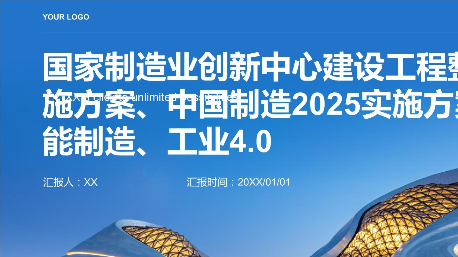 工业4.0核心液压系统 高压泵能效优化与智能制造协同发展战略_保险有温度,人保伴您前行