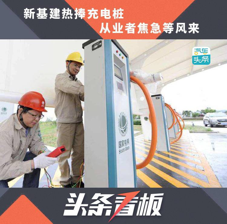 人保财险 ,人保有温度_充电网络新基建 超快充技术与能源互联网的协同生态构建战略