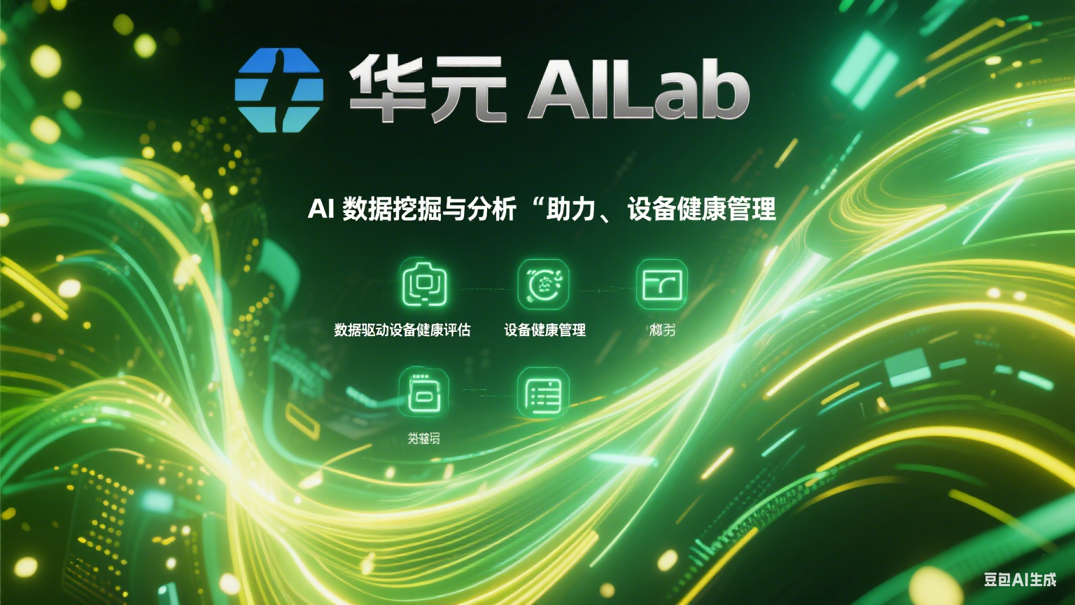 人保财险 ,人保有温度_充电网络新基建 超快充技术与能源互联网的协同生态构建战略