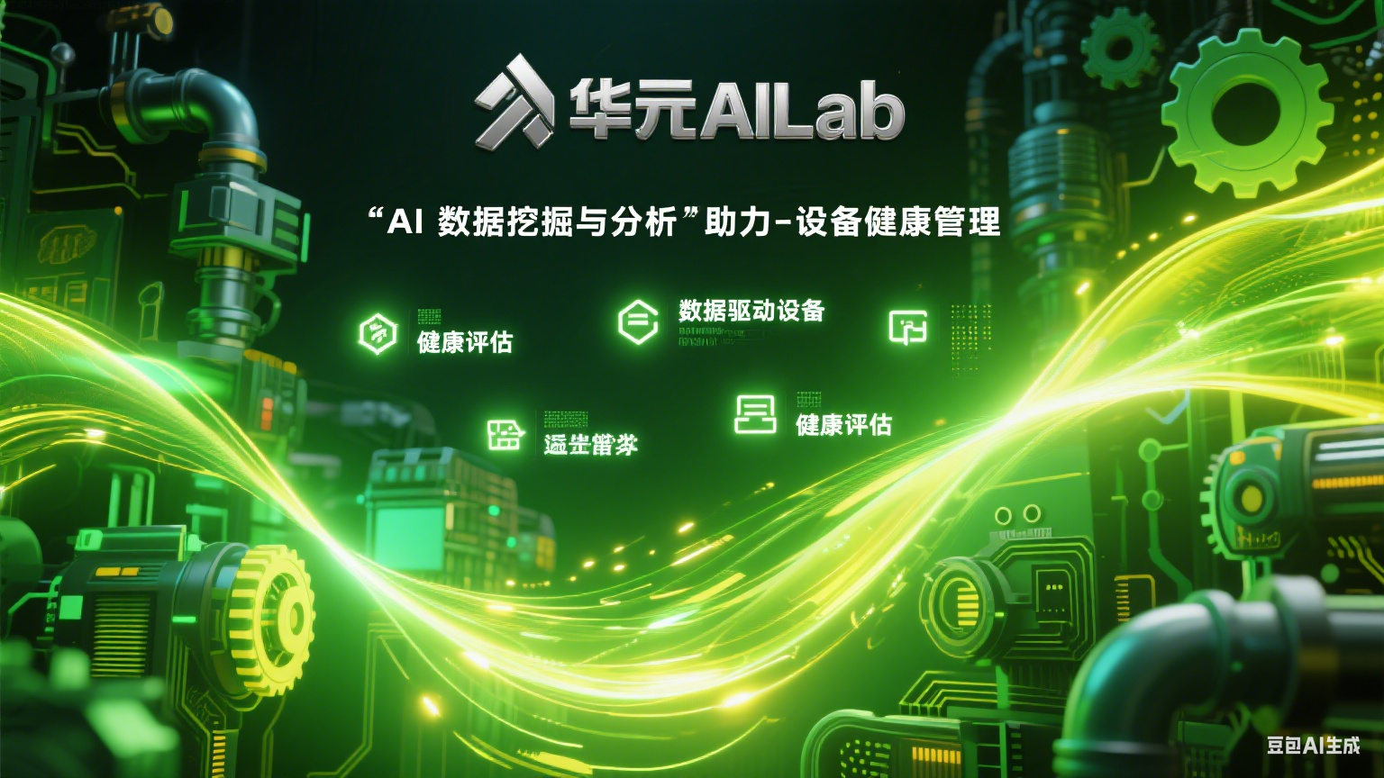 人保财险 ,人保有温度_充电网络新基建 超快充技术与能源互联网的协同生态构建战略