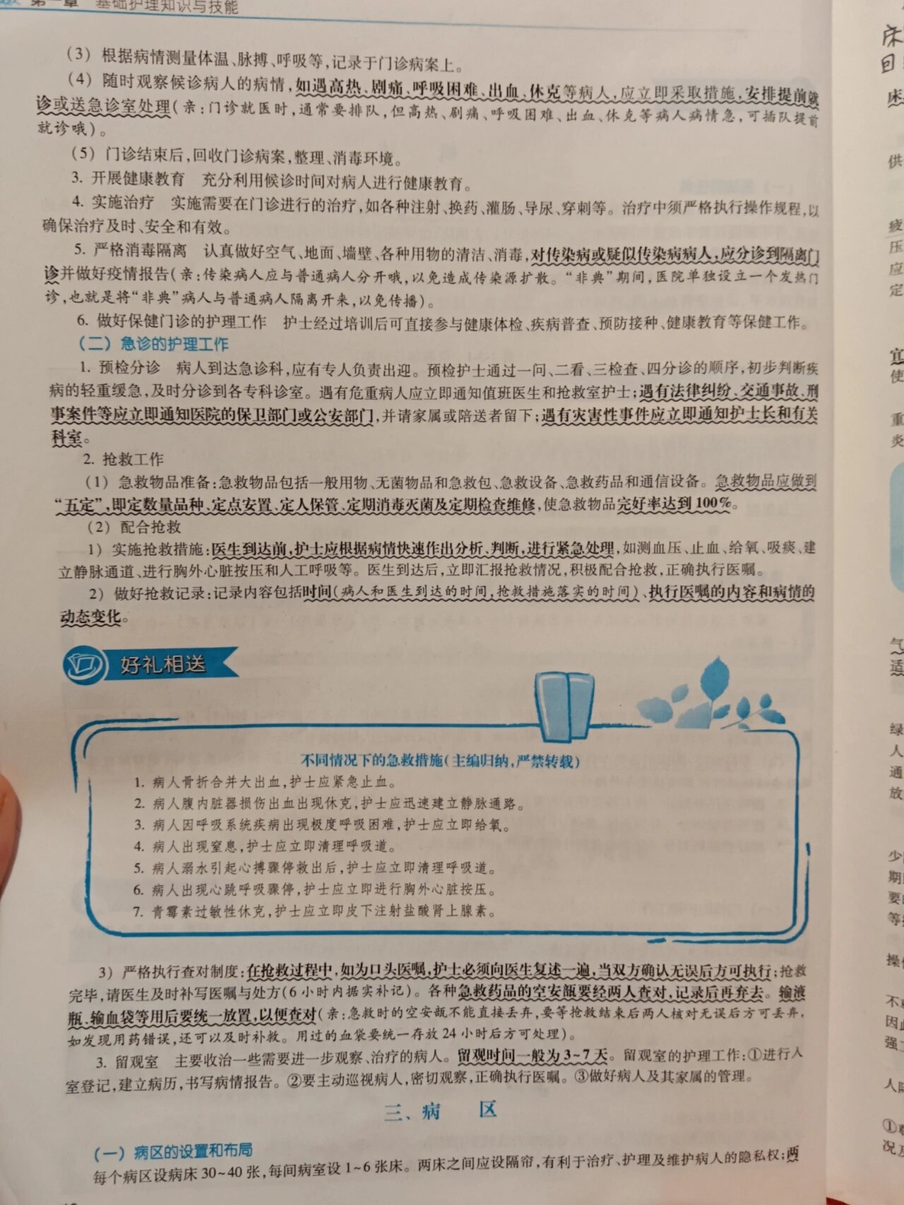 人保服务,人保有温度_航空材料革命 轻量化复合材料在碳中和航空中的战略应用评估