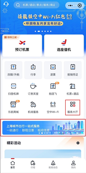拥有“如意行”驾乘险，出行更顺畅！,人保财险 _2026年制药行业发展趋势预测及产业投资报告