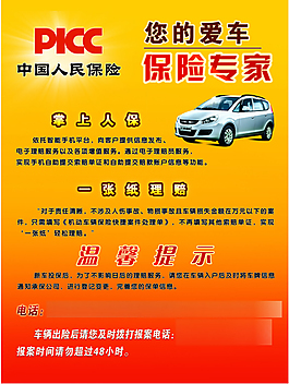 人保服务 ,保险有温度_教育科技深度融合与个性化学习生态重构战略研究
