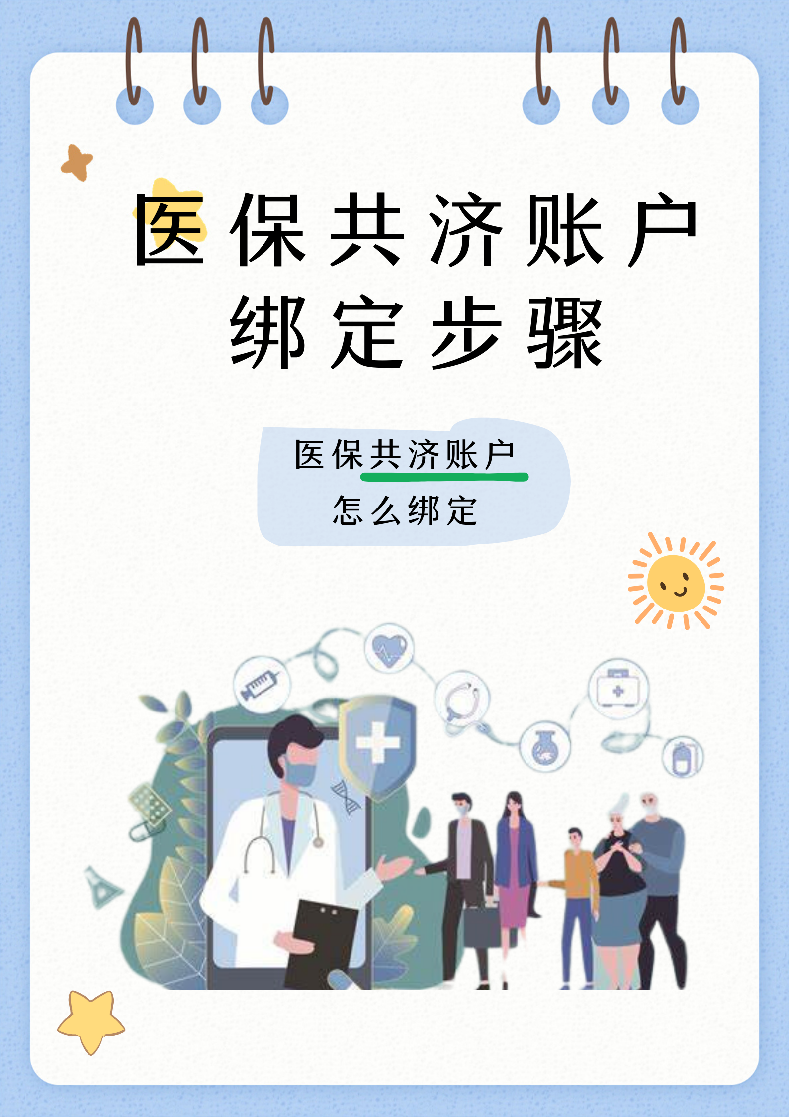 人保伴您前行,人保服务_精准医疗全球创新格局与个体化健康管理模式重构