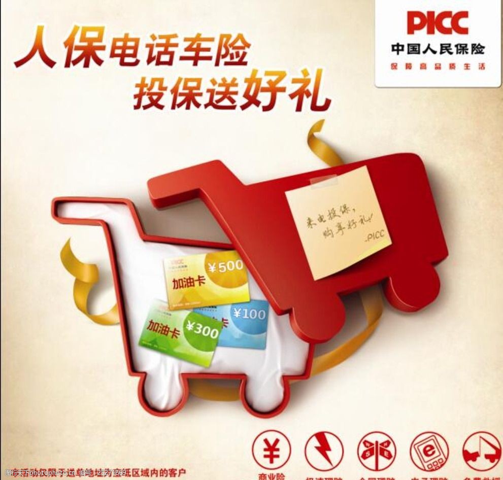 保险有温度,人保车险_休闲女装全球价值链重构与可持续时尚消费生态研究