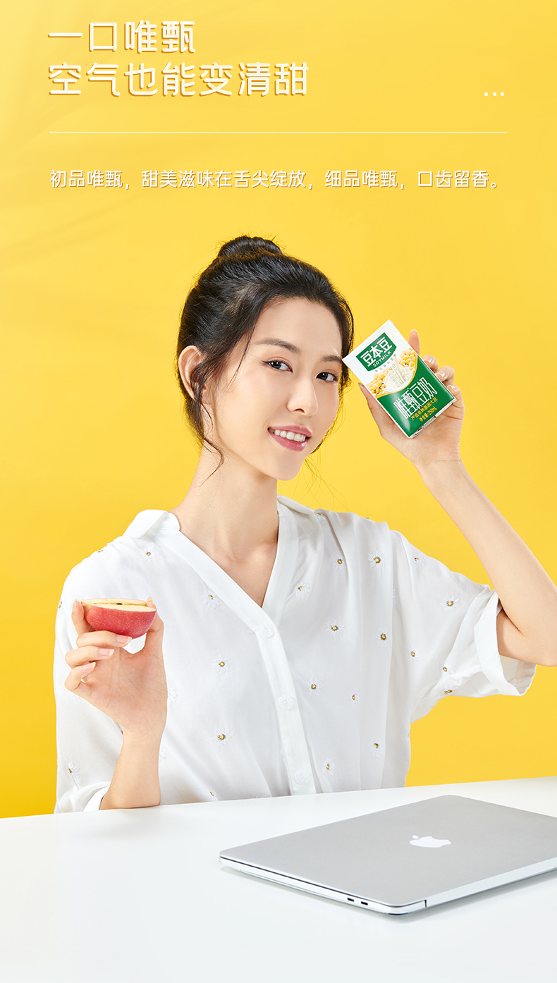 人保伴您前行,人保护你周全_豆奶健康消费崛起与植物蛋白饮料价值重构战略研究