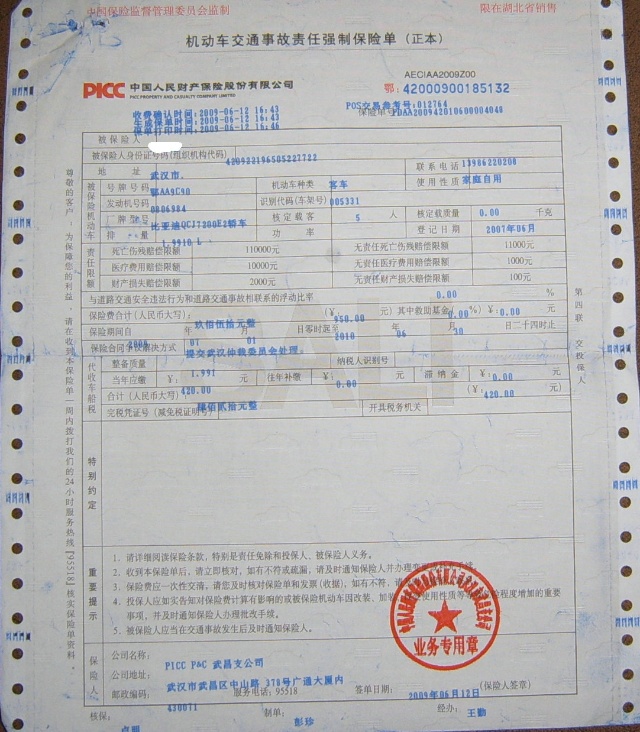 保险有温度,人保服务 _硫酸钴全球供应链重构与电池材料战略价值前瞻分析