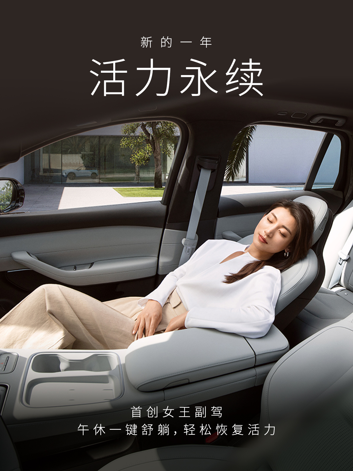 汽车香氛消费升级与健康智能车居生态价值重构研究_人保服务,拥有“如意行”驾乘险,出行更顺畅!