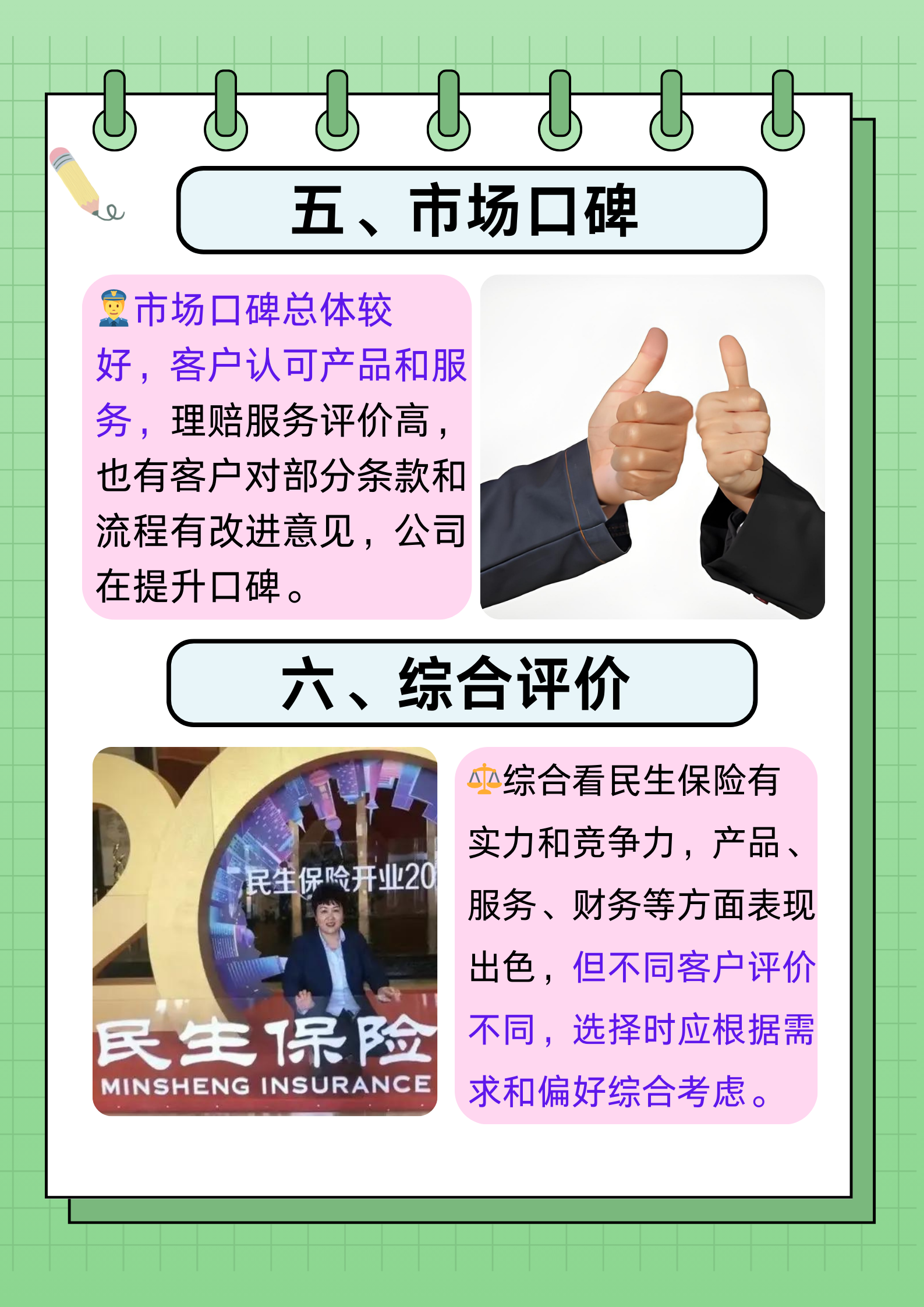 人保财险政银保 ,拥有“如意行”驾乘险，出行更顺畅！_2026年超高清视频行业未来发展趋势及投资战略研究