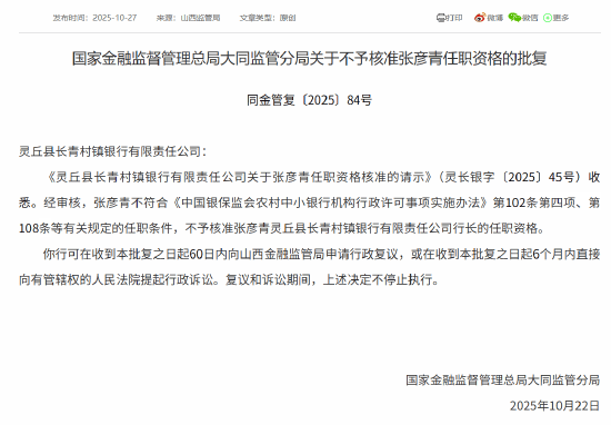 人保养老副总经理封建强任职资格获核准