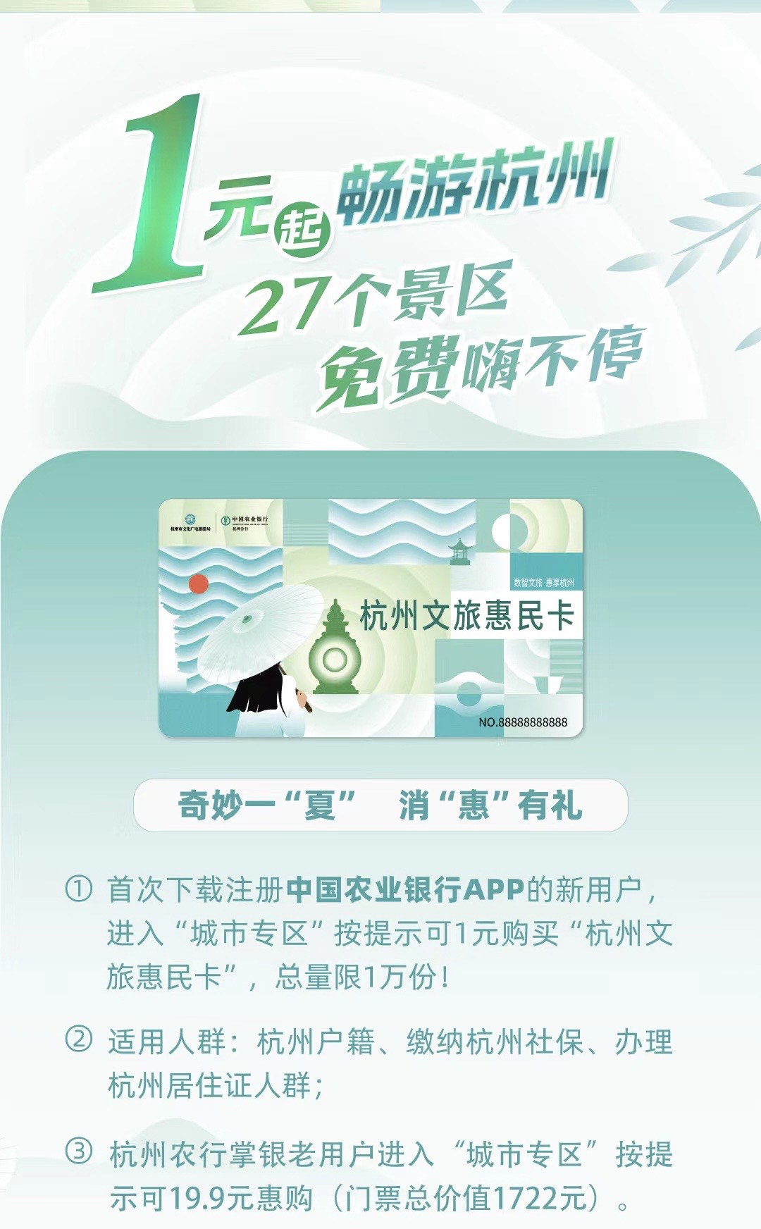 杭州发布数字文旅年度报告 “文化+科技”贯穿全年