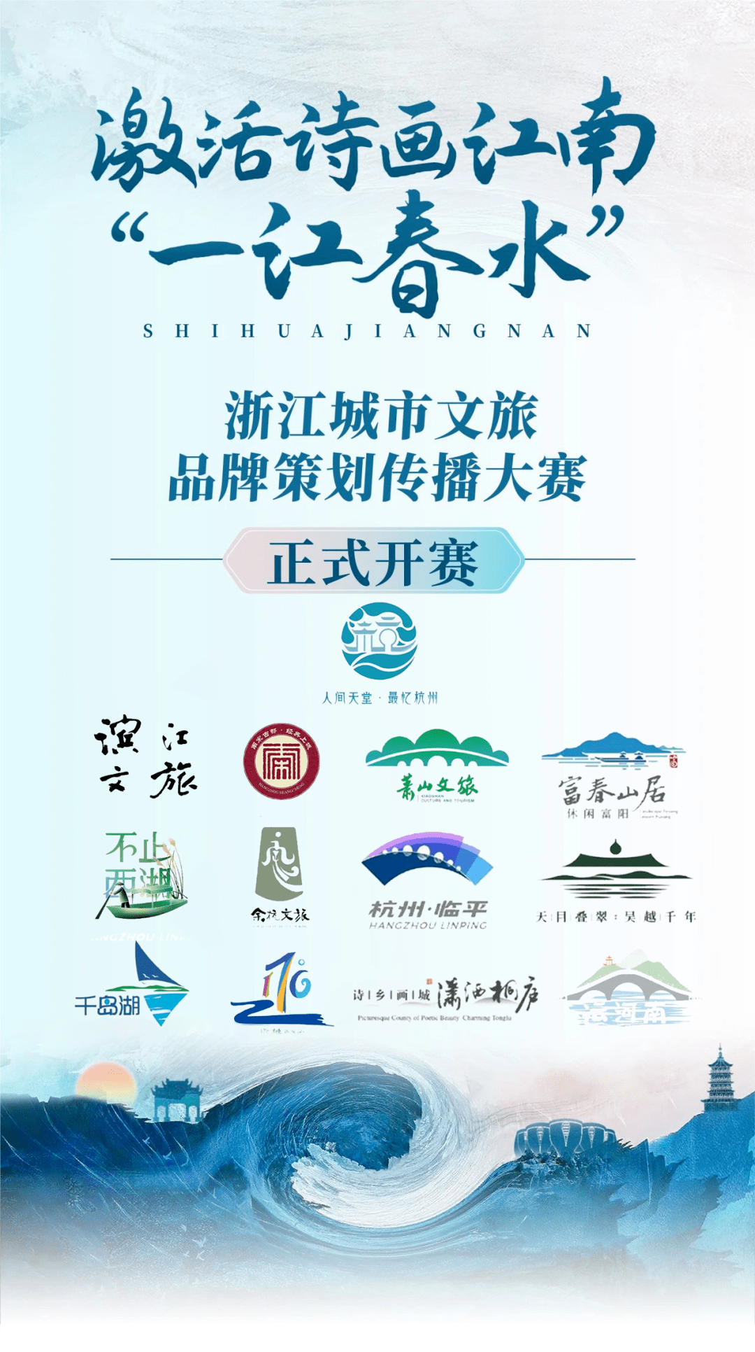 杭州发布数字文旅年度报告 “文化+科技”贯穿全年