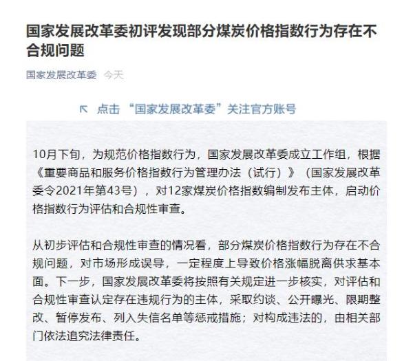 事关汽车行业价格行为合规 国家市场监管总局征意见