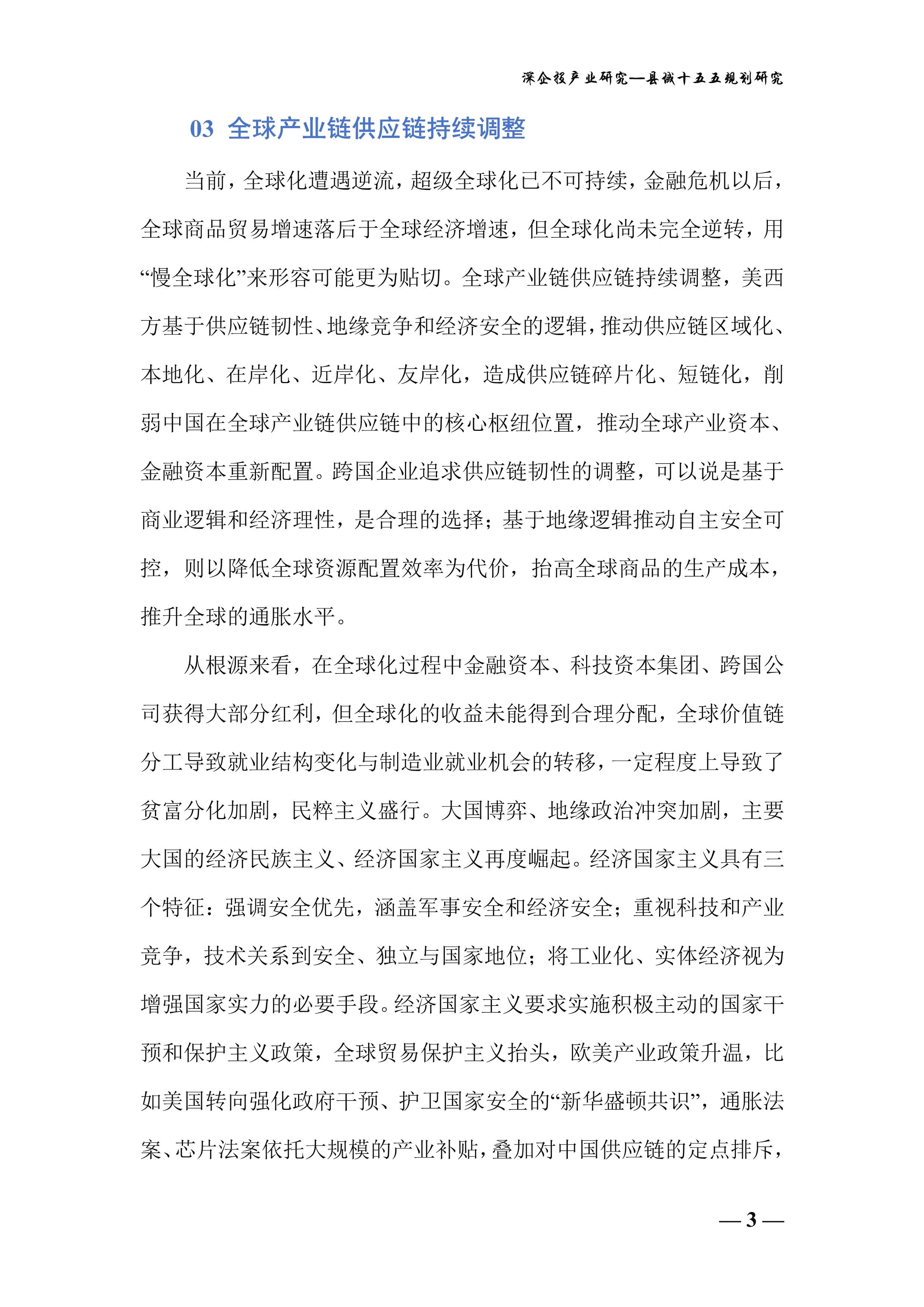 2025深圳医药健康产业“十五五”：全链条支持体系构建“创新雨林”_人保服务 ,人保财险政银保 