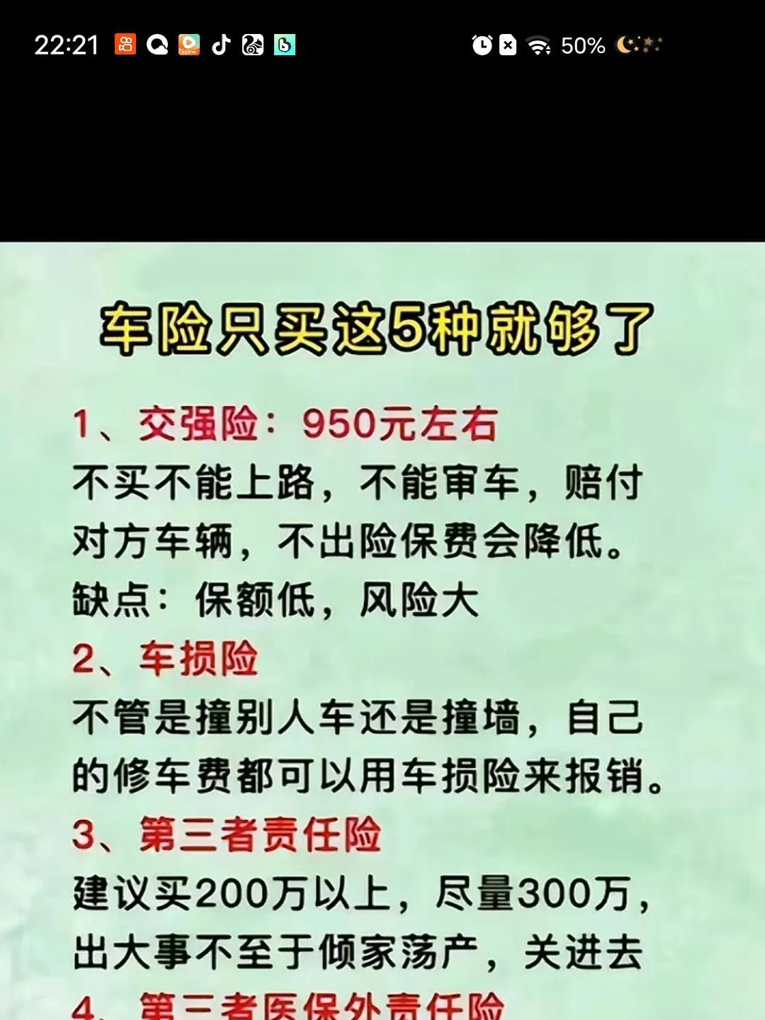 人保车险 品牌优势——快速了解燃油汽车车险,人保伴您前行_2026-2030年中国量子计算行业:应用场景与商业化落地投资策略