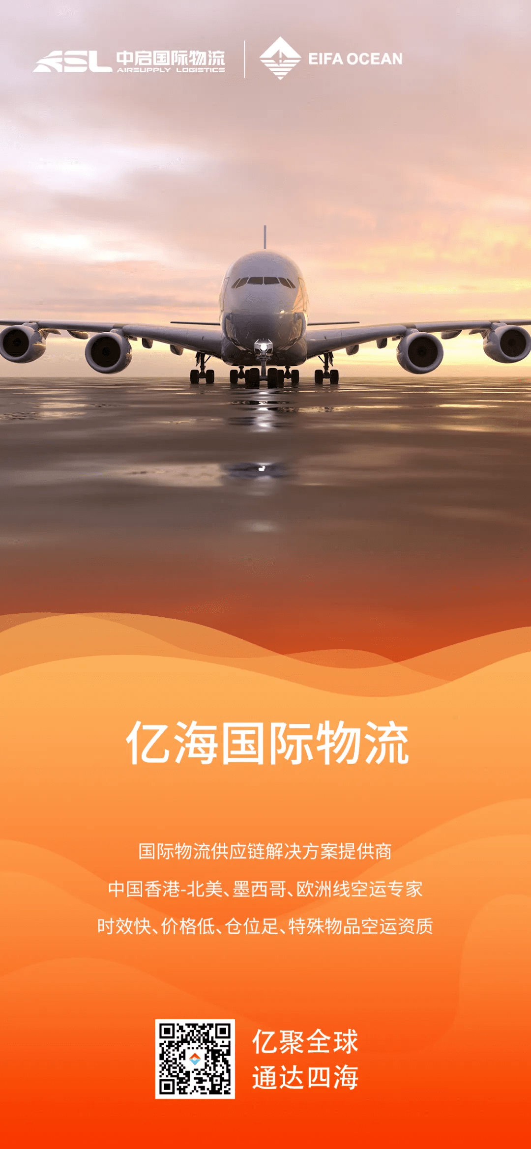 新能源汽车出口“芜湖-上海”精品航线开航