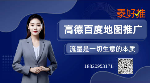 济南市商务局携手阿里高德推“烟火济南支持计划”:免商家开店费+精准流量扶持