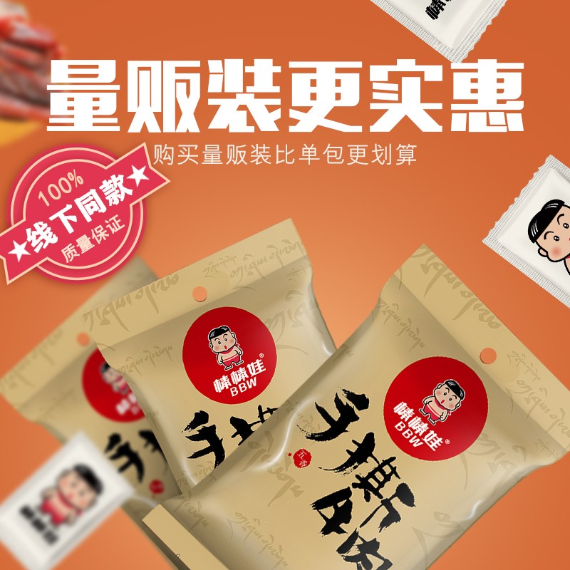 牛肉干健康消费崛起与休闲食品高端化价值重构战略研究_拥有“如意行”驾乘险,出行更顺畅!,人保财险