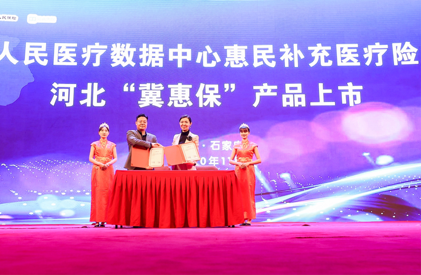 妇科药创新升级与女性健康管理价值生态重构战略研究_人保服务,人保有温度