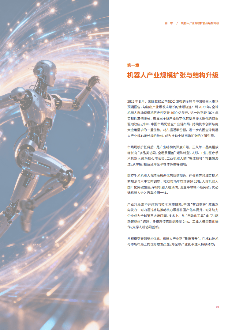 合成油技术革新与高端制造装备价值生态重构战略研究_保险有温度,人保护你周全