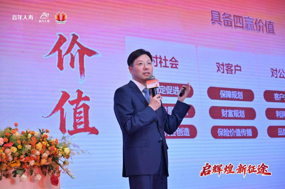 百年人寿副总经理冯金涛任职资格获核准