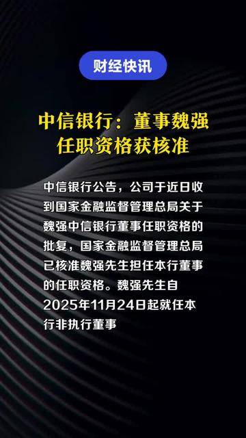 百年人寿副总经理冯金涛任职资格获核准