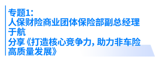 人保车险,人保服务_2025-2030年公寓行业投资热点与重点企业竞争力分析