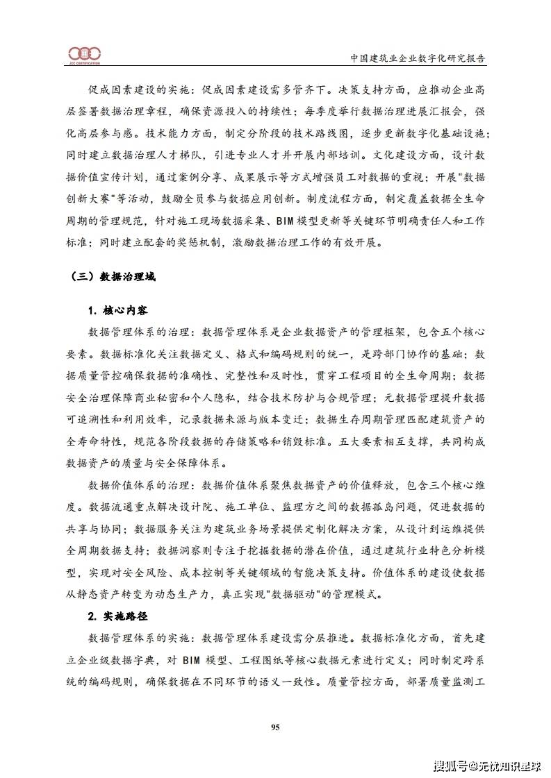 2025-2030年中国地热能建筑行业投资环境分析与政策红利解读_保险有温度,人保有温度