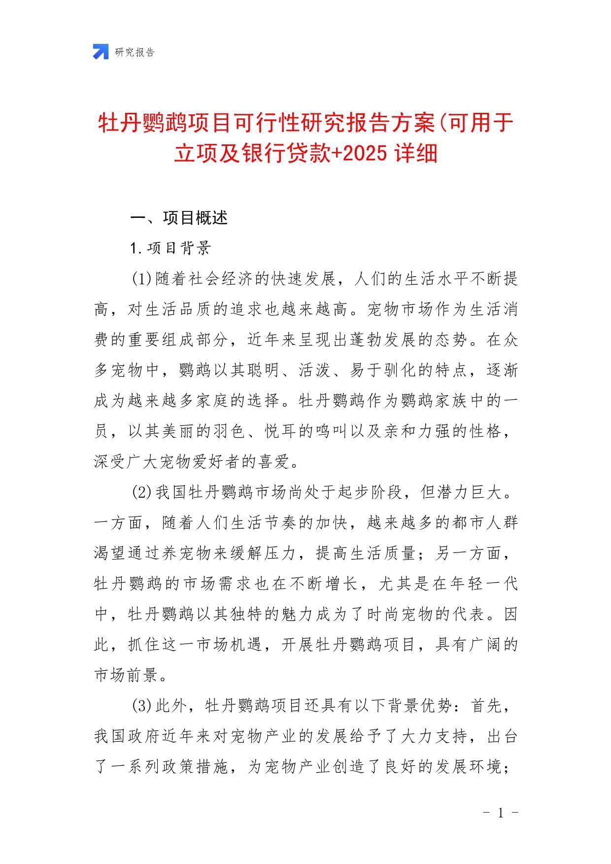 2025粮油交易项目可行性：供需宽松与结构性矛盾并存_人保车险   品牌优势——快速了解燃油汽车车险,人保服务