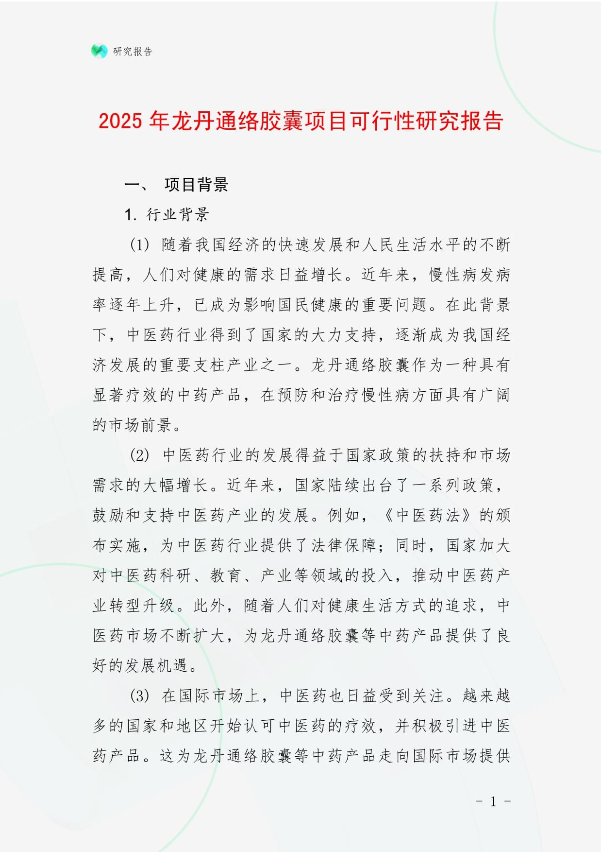人保服务,人保有温度_2025新零售项目可行性：从“价格敏感”到“价值共鸣”