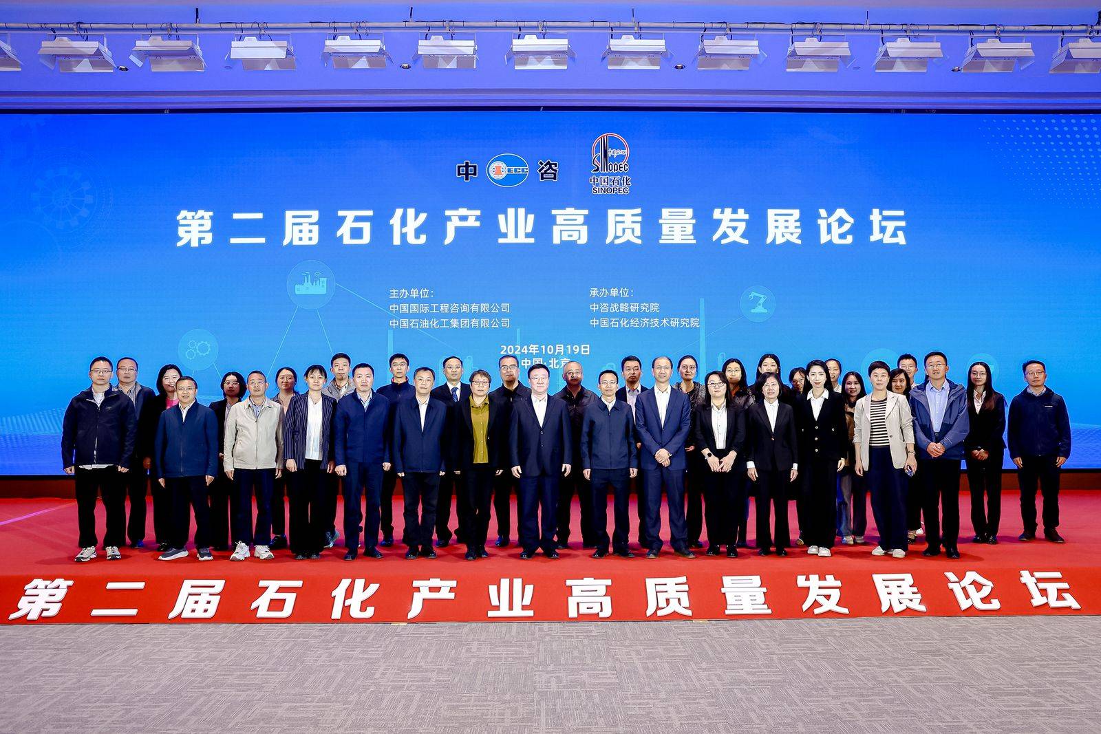 融合创新提质效 工业图强启新程――第十八届中国工业论坛在京成功召开