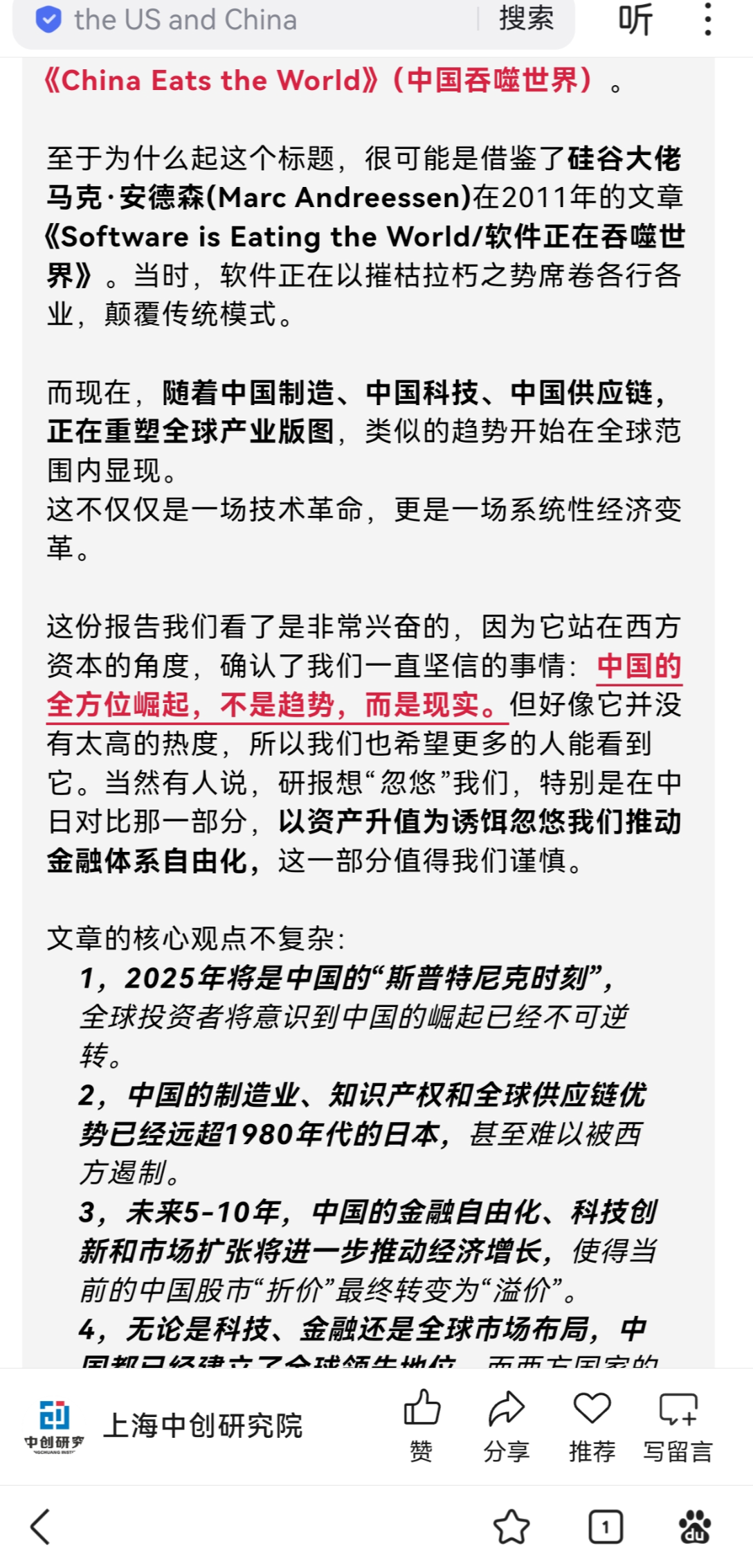 中汽协会：11月新能源汽车出口量同比增2.6倍