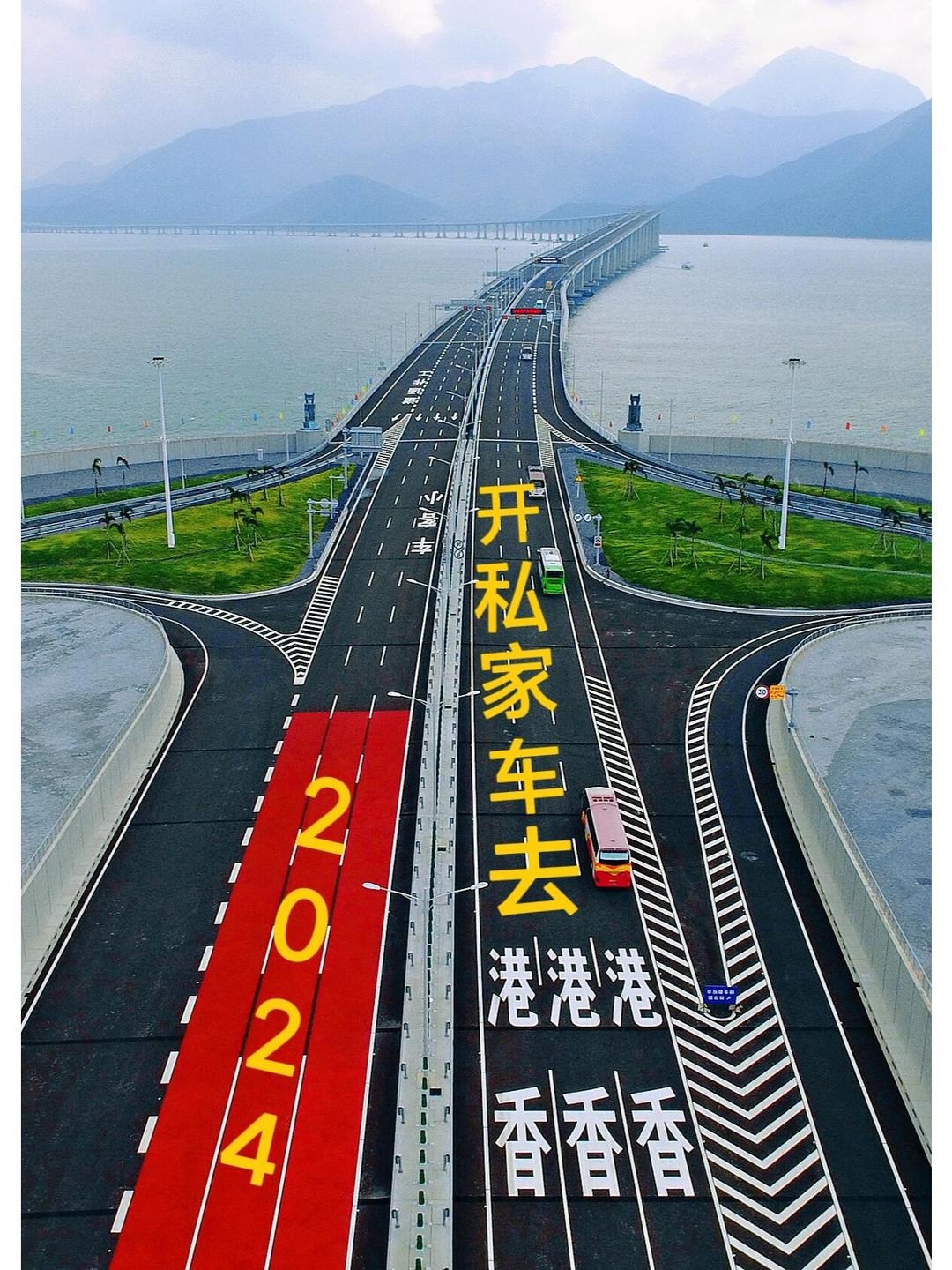 “粤车南下”将入境香港市区 各项措施准备就绪