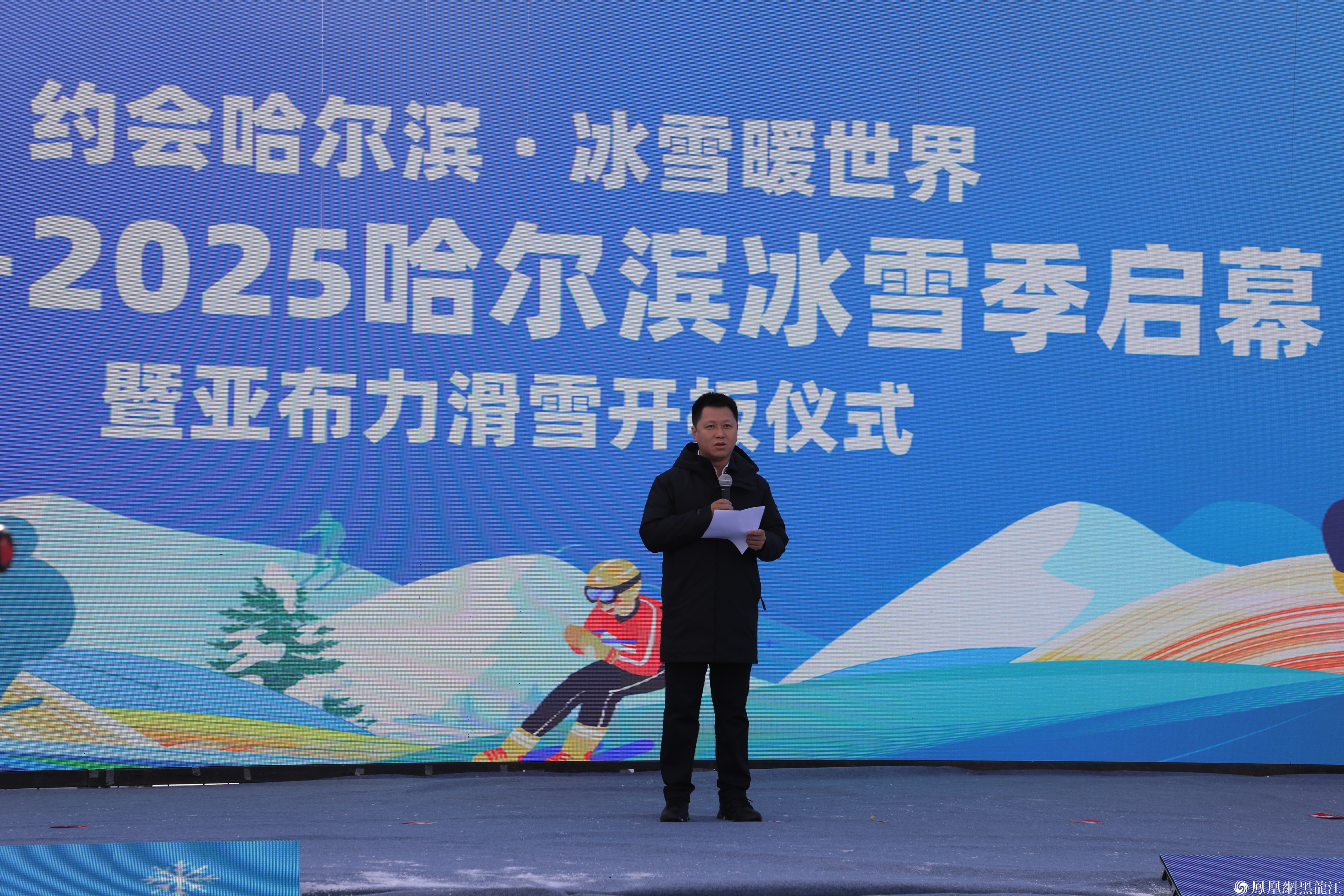 第九届吉林冰雪产业国际博览会长春开幕