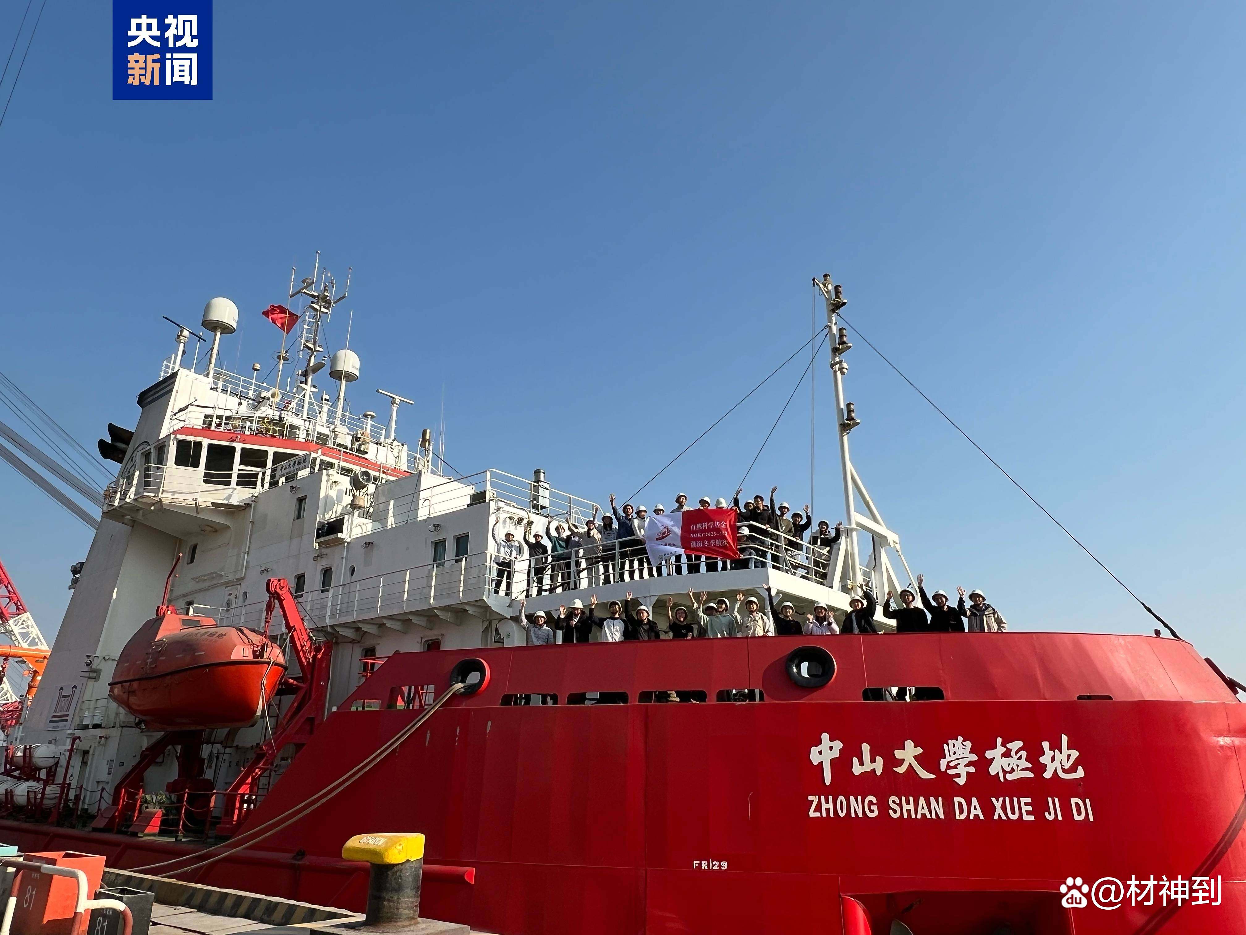 中国首艘专用火箭回收船在海南自贸港完成船舶登记