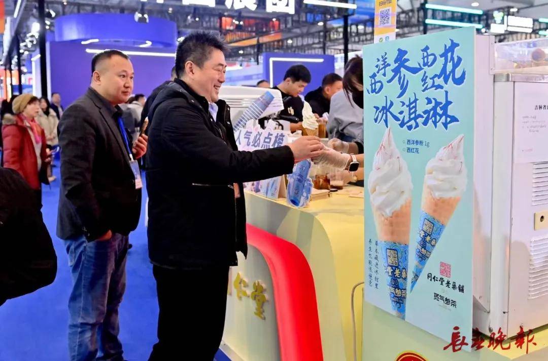 第九届吉林冰雪产业国际博览会长春开幕