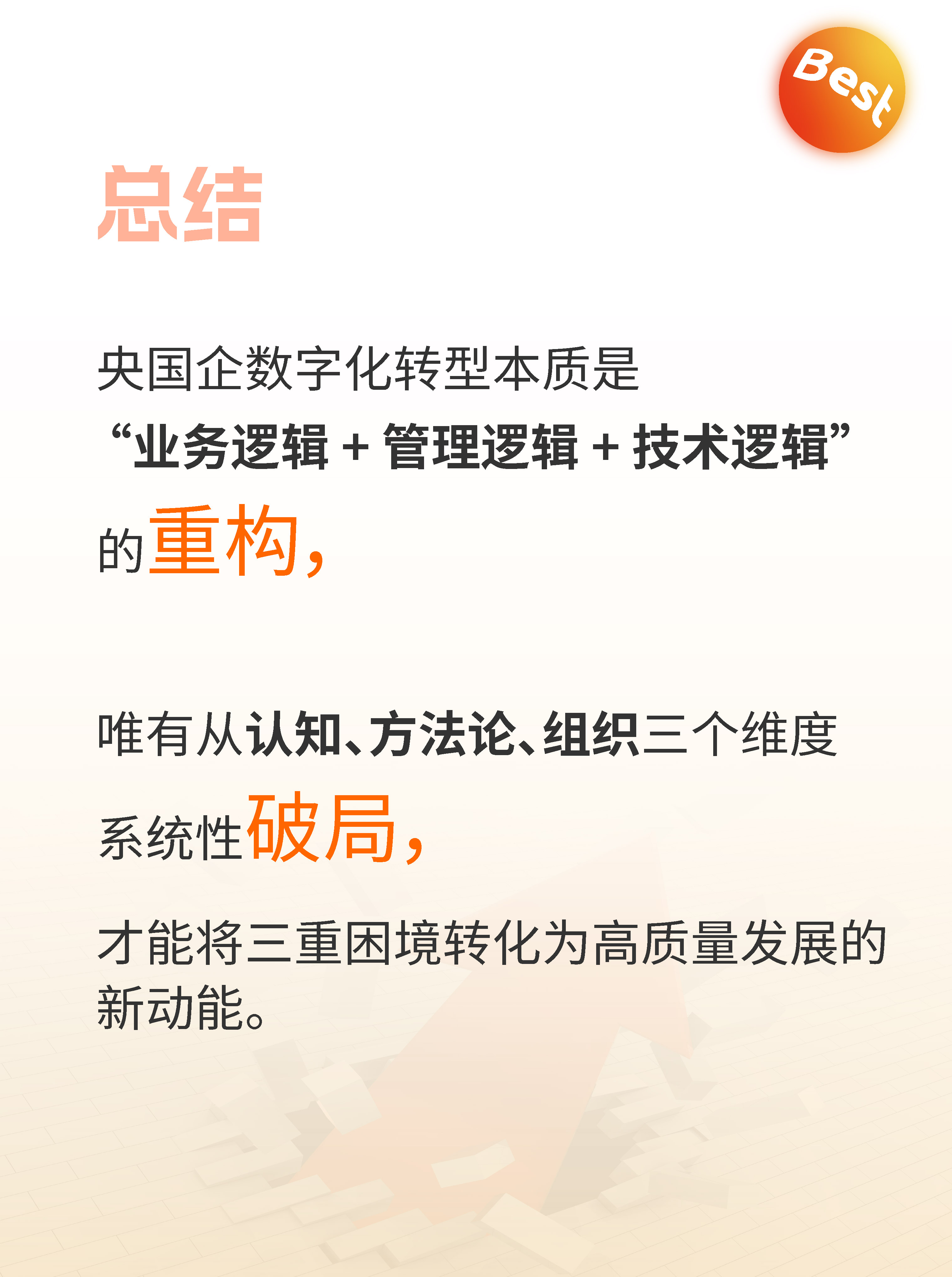 探寻发展强动能，求索破局新方向！第八届界面财经年会在沪成功举办