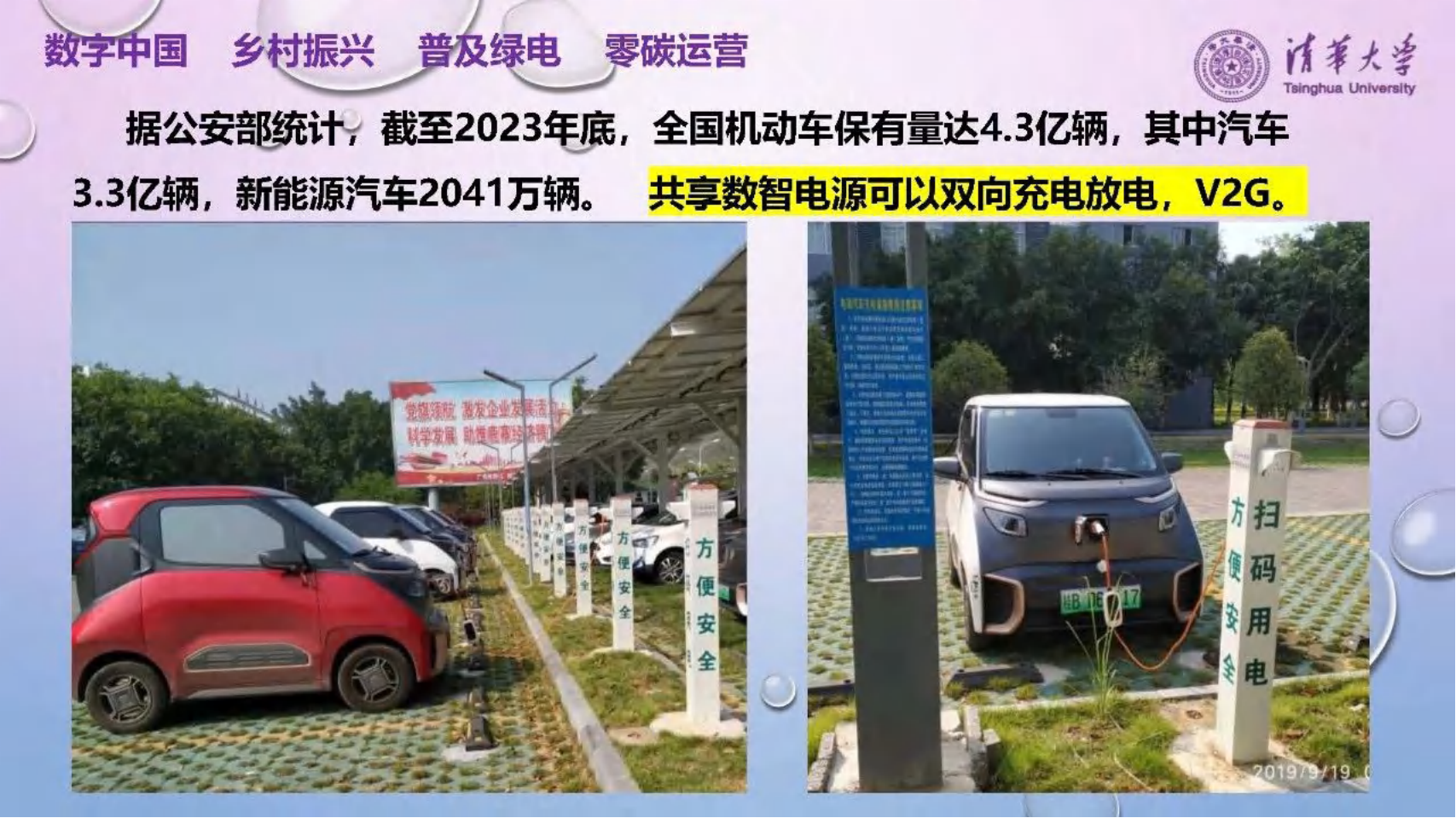 人保服务 ,人保伴您前行_2026-2030年中国充电桩行业：V2G、光储充一体化与能源互联投资前瞻