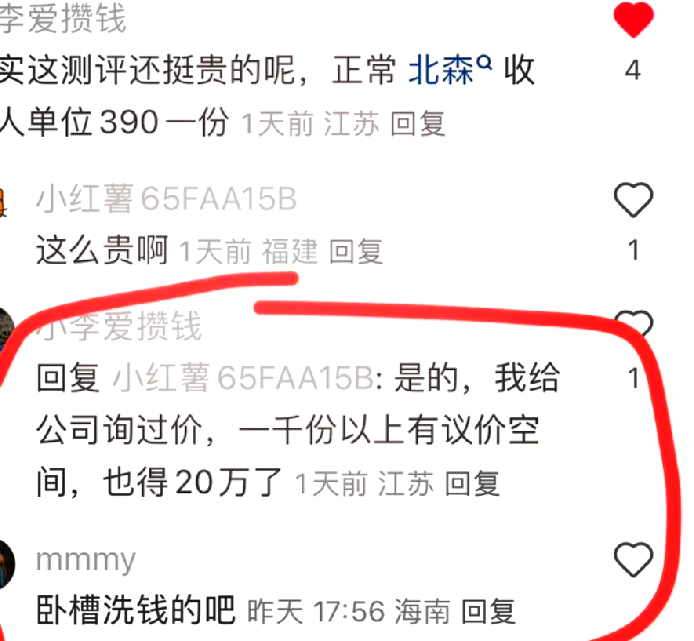 音响市场深度调查研究分析_人保服务,人保财险 