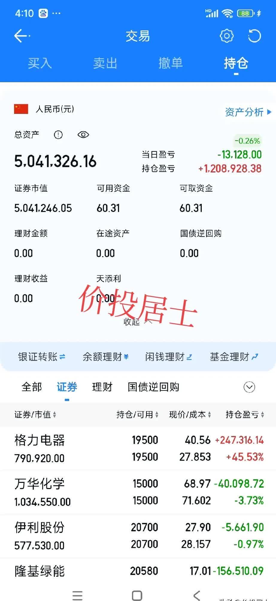历史收益率远超近期表现 部分银行理财收益展示反差大，有何影响？
