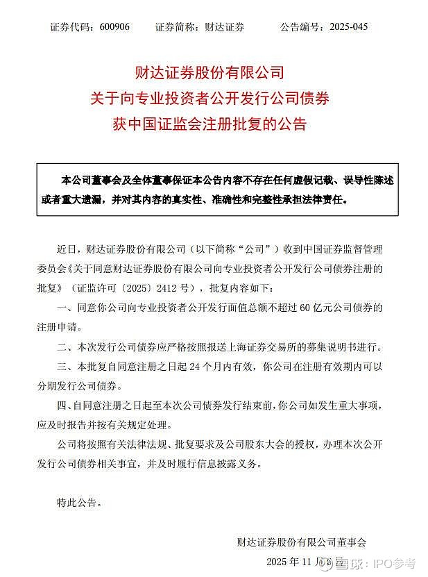 中国证监会批复广州期货交易所为合格中央对手方